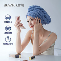 抖音超值购：SANLI 三利 波浪纹加厚干发帽毛巾浴巾组合女吸水柔软亲肤珊瑚绒不掉毛