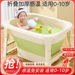 锦绣百年 儿童折叠泡澡桶家用加厚便携式洗澡桶免安装感温宝宝婴儿浴桶大号
