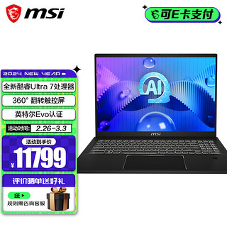 微星（MSI）Summit E16 AI Evo 2024 全新酷睿Ultra 7处理器 Arc显卡 16英寸 2.5K触控翻转 Evo认证笔记本电脑 Ultra 7/Arc显卡/32G内存/1T固态