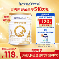 BIOSTIME 合生元 派星2段400g 小罐装乳桥蛋白婴儿配方奶粉合生元官方