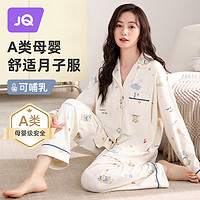 抖音超值购：Joyncleon 婧麒 月子服春秋夏季2-7月孕妇睡衣可外穿产后哺乳喂奶家居服套装