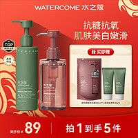 抖音超值购：WATERCOME 水之蔻 烟酰胺身体乳美白奶冻精华抗糖抗氧果酸嫩肤香氛沐浴露 ty