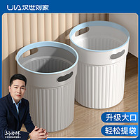 抖音超值购：汉世刘家 垃圾桶家用2023厨房卫生间客厅卧室厕所大容量筒