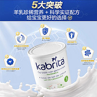 Kabrita 佳贝艾特 荷兰版金装原罐进口羊奶粉3段800g