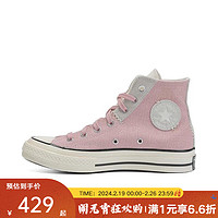 匡威（Converse）yykids 2024春季运动休闲鞋CHUCK TAYLOR A06538C 37.5码