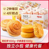 Be&Cheery; 百草味 高性价比肉松饼手撕面包组合零食休闲糕点面包整箱食品