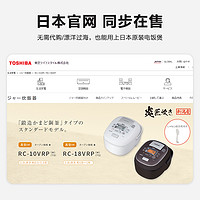 TOSHIBA 东芝 RC-10VRPC系列 电饭煲