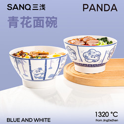 SANQ 三浅 蜡笔小新青花设计拉面碗陶瓷×2只碗