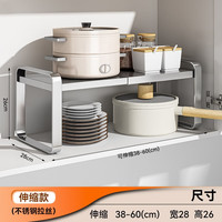 本王（BW）厨房置物架304不锈钢橱柜隔板分层架可伸缩台面柜内锅具收纳架子 【不锈钢】长38-60宽28高26