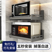 多朋厨房置物架微波炉架壁挂式烤箱架免打孔调料收纳支架 【承重百斤*免打孔】50长35宽