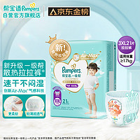 Pampers 帮宝适 一级帮 婴儿拉拉裤 XXXL21片