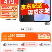 redmi红米9a4g手机4gb64gb砂石黑