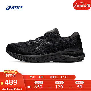 ASICS 亚瑟士 女鞋缓震跑鞋舒适运动鞋耐磨舒适跑步鞋  GEL-CUMULUS 23 黑色 37