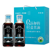 超欣和酱油六月鲜轻盐8克280ml*2瓶礼盒装原汁酿造生抽调味料