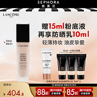 LANCOME 兰蔻