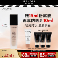 兰蔻持妆轻透粉底液 亮肤色 30ml