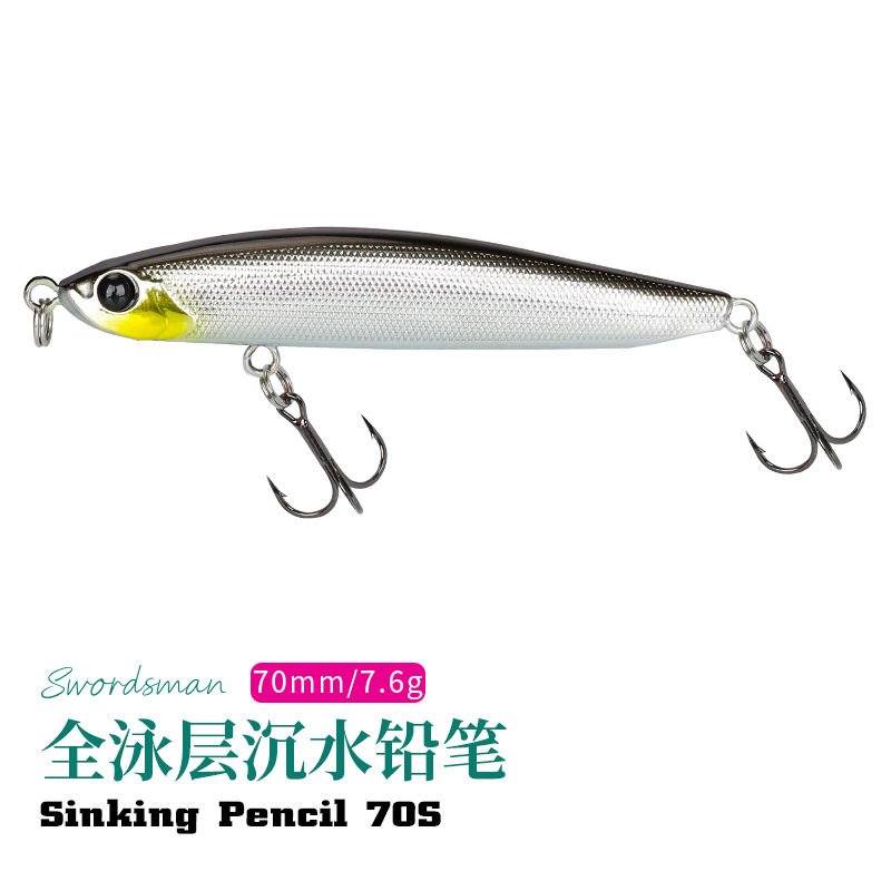 钓之屋（TSURINOYA） 全泳层远投沉水铅笔70mm/7.6g路亚饵翘嘴鲈鱼饵假饵70S DW89-C 沉水铅笔70S(70mm/7.6g)