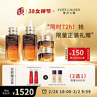 3.8焕新：雅诗兰黛 第七代小棕瓶特润修护肌活精华露100ml*2+第五代小棕瓶抗蓝光熬夜眼霜15ml*2（赠 红石榴倍润水200ml*2）