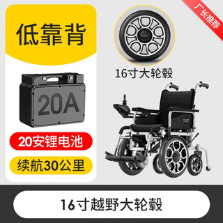 香港品牌护卫神过坎电动轮椅老人残疾人车代步免安装智能全自动越野可折叠靠背锂电池四轮椅 低靠背-20安锂电池+续航30公里+