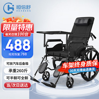 恒倍舒 手动轮椅折叠轻便旅行减震手推轮椅