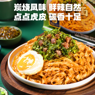 有你一面x川娃子联名烧椒酱牛肉拌面刀削面条懒人方便速食面煮面