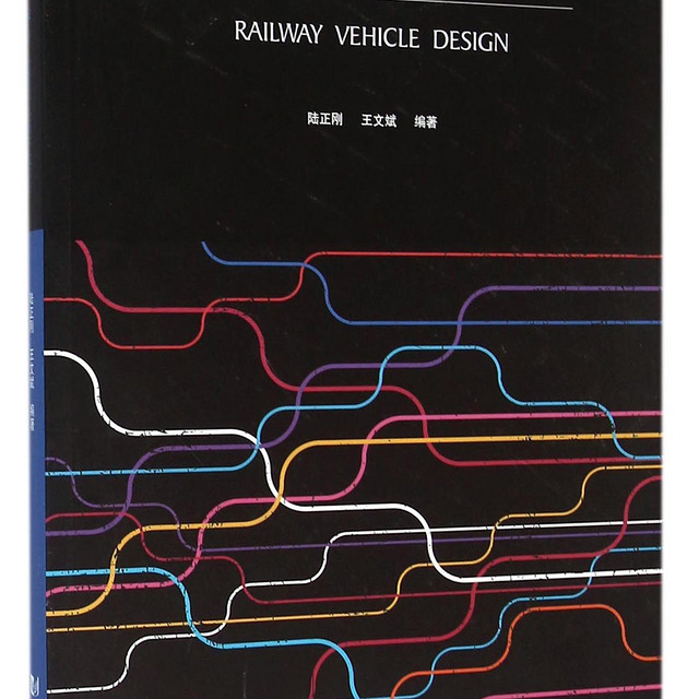 TONGJI UNIVERSITY PRESS 同济大学出版社 轨道车辆设计