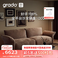 GRADO 歌德 格度泡芙布艺沙发现代简约羽绒扶手可翻折客厅真皮小户型沙发 香槟色/扶手调节雪尼尔/2.1米