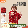 威尔贝鲁（WELLBER）儿童外套秋冬款宝宝夹棉红色拜年服2023上衣男女童棉服过年服 红色 110cm