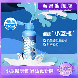 HYDRON 海昌 水感觉隐形眼镜片护理液120ML*4+润眼液+镜盒