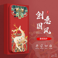 maipuli/迈普利 液态硅胶 手机壳+贴膜+挂绳 中国红