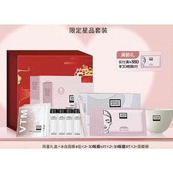 ERNO LASZLO 奥伦纳素 限定星品套装（冰白面膜8组+3D眼膜14对+面膜碗）