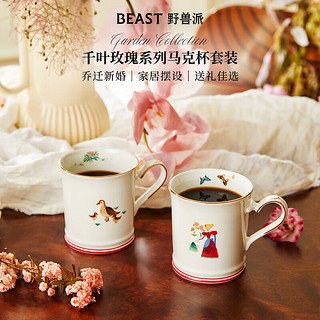 THE BEAST 野兽派 “野兽的花”系列千叶玫瑰马克杯对杯套装新婚