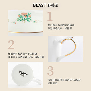 THE BEAST 野兽派 “野兽的花”系列千叶玫瑰马克杯对杯套装新婚