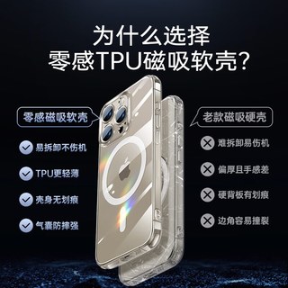  ESR/亿色 磁吸超薄 iPhone15pro手机壳  透明 TPU