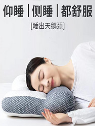 【现货速发】骨科推荐反弓牵引枕助分区护颈椎枕头助睡眠枕芯