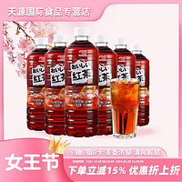 DyDo 达亦多 无糖茶饮料DyDo大麦茶 红茶0糖0脂600ml*15瓶装饮料 聚会茶饮料 达亦多红茶600ml*6瓶