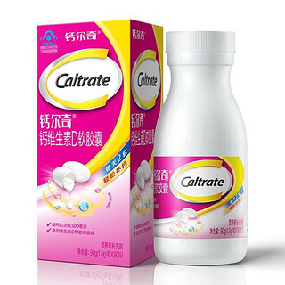 Caltrate 钙尔奇 钙维生素D软胶囊90粒 补充钙和维生素D3的4-17岁人群及成人孕妇母乳期 2盒