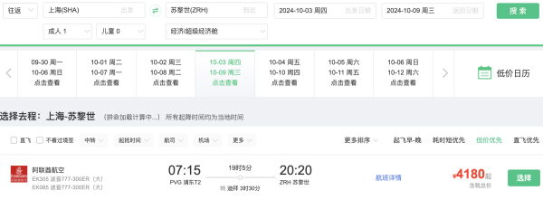 一大波欧洲机票!五一/25年早鸟还有!偏国庆降了!