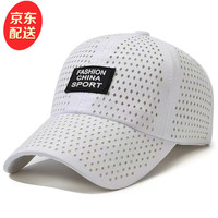 鑫豪睿遮阳帽子男夏天打孔速干帽户外运动防晒鸭舌帽夏凉帽透气太阳网帽 白色 可调节