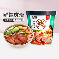 LYFEN 来伊份 花溪牛肉米线120g桶装方便速食香辣贵州风味米粉