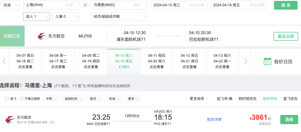 一大波欧洲机票!五一/25年早鸟还有!偏国庆降了!