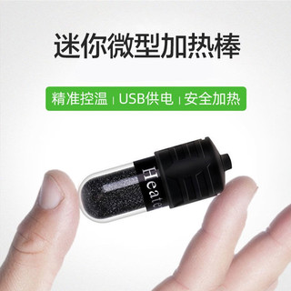 月光水母微缸加热棒斗鱼加热器数显小型超短迷你电子控温自动恒温石英加温 220v迷你加热棒(20W)长6cm