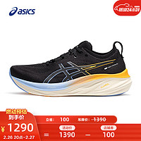 ASICS 亚瑟士 跑步鞋男鞋缓震回弹运动鞋跑鞋GEL-NIMBUS 26 LITE-SHOW 黑色/黑色 42.5