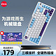 珂芝 KZZI K75Lite 三模机械键盘 82键 彩虹轴