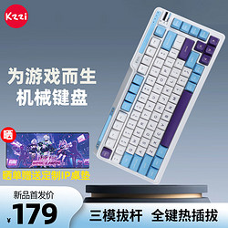 珂芝 KZZI K75Lite 三模机械键盘 82键 彩虹轴
