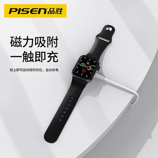 PISEN 品胜 适用iwatch苹果6手表S4代3底座2无线充电器Apple充电线series5watch便携式iwa