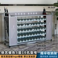 美之礼 商用雨伞架 银行大堂办公室学校收纳置伞柜雨伞机 5层10孔银色(logo)