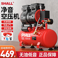 SHALL 潇潇 空压机小型气泵无油空气压缩机家用大功率大型木工低净音打气泵 -铜芯12L