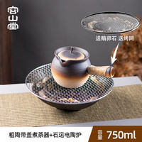 容山堂容山堂粗陶围炉煮茶茶壶煮茶器烤奶壶冬天电陶炉煮茶壶奶茶壶陶罐 粗陶带盖煮茶器+石运电陶炉 750ml