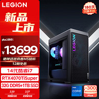 Lenovo 联想 拯救者刃7000K 2024(酷睿14代i7-14700KF RTX4070TiSuper 16GB显卡 32G DDR5 1TB)